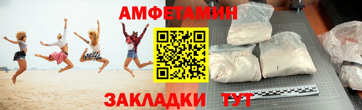 АМФ  Вход с VPN  Гудермес  АМФЕТАМИН  Амфетамин VHQ 