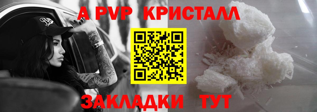 купить   APVP кристаллы  Alpha PVP мука  Вход с VPN  Alfa_PVP  Гудермес  А ПВП Crystall 