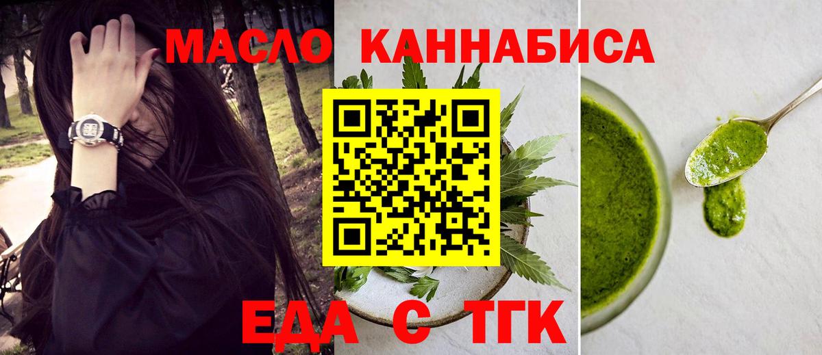 Cannafood марихуана  Вход с VPN  Гудермес 