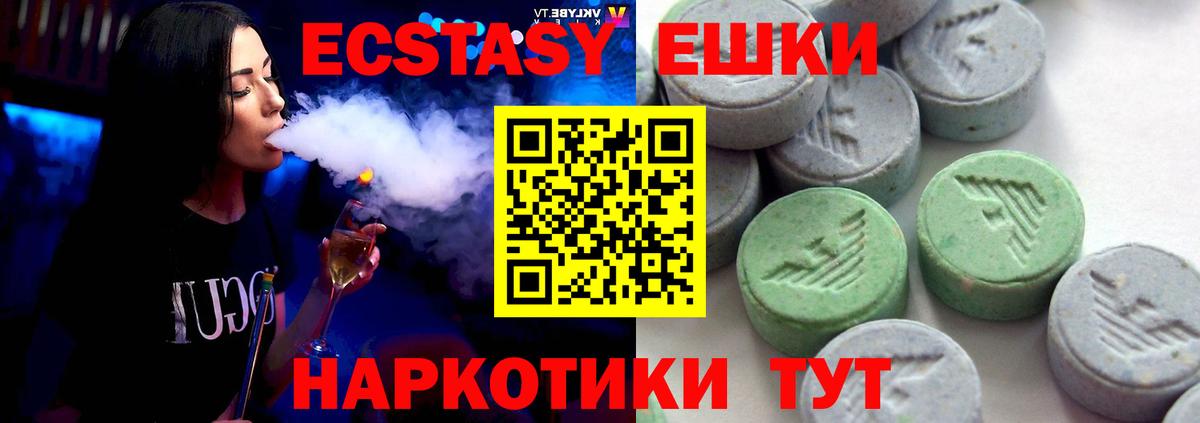 ЭКСТАЗИ  ЭКСТАЗИ MDMA  Вход с VPN  Ecstasy Philipp Plein  Гудермес 
