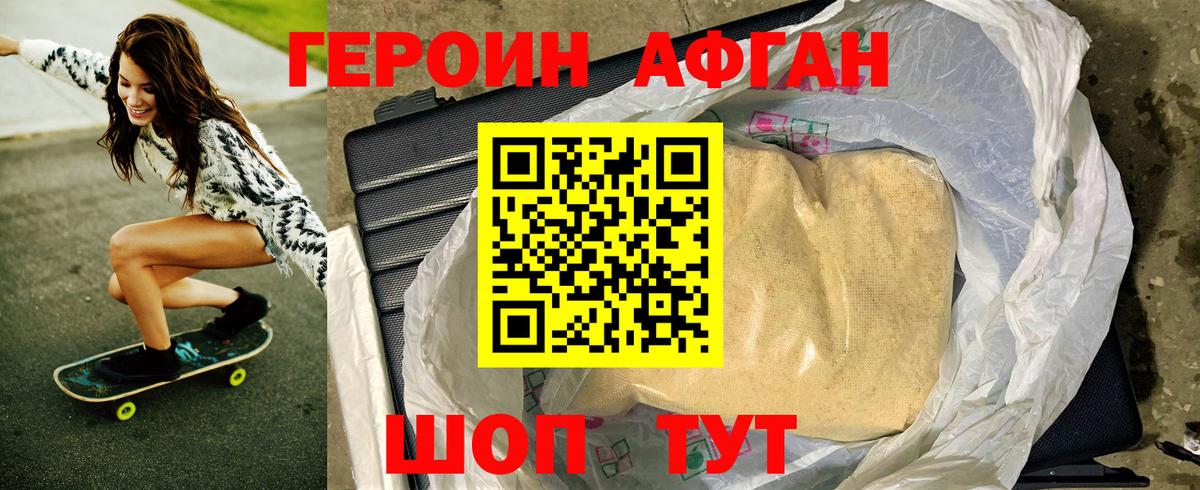 Гудермес  Героин гречка  Вход с VPN 