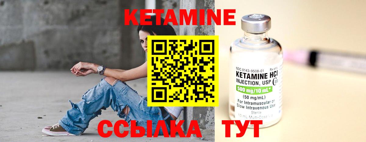 mega ТОР  КЕТАМИН VHQ  Вход с VPN  Гудермес 