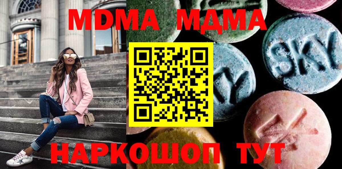МДМА  MDMA Molly  Вход с VPN  Гудермес  МДМА кристаллы 