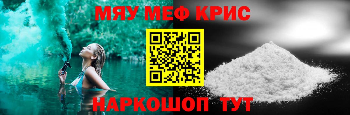 Меф мяу мяу  Вход с VPN  Гудермес  Мефедрон VHQ 