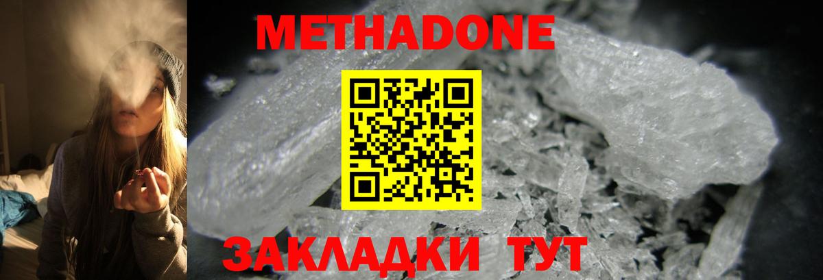 МЕТАДОН VHQ  Вход с VPN  МЕТАДОН мёд  Гудермес 