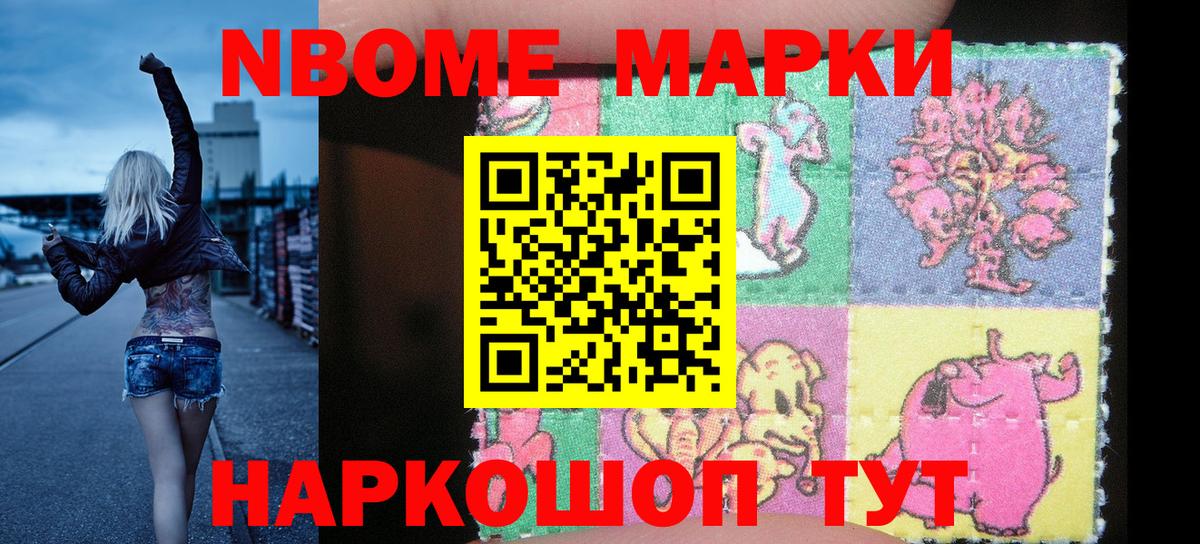 Гудермес  Наркотические марки  Вход с VPN  Марки N-bome 1,5мг 