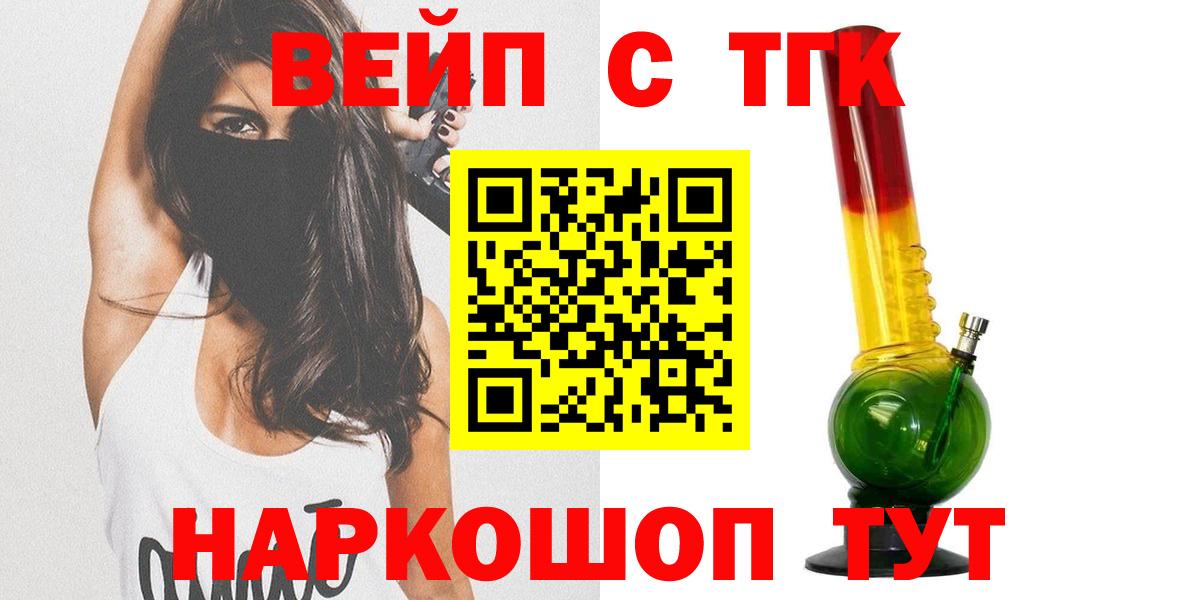 Дистиллят ТГК вейп  ТГК гашишное масло  Гудермес  Вход с VPN 